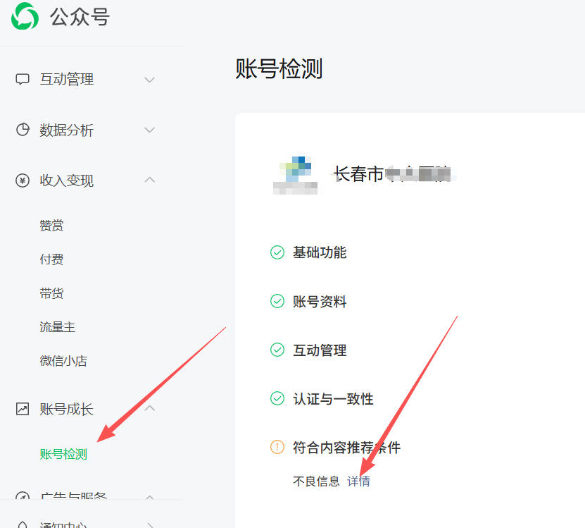 那曲地区|公众号这3种引流不给你推荐