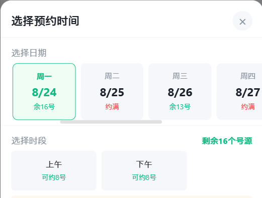那曲地区|九层天医院预约挂号小程序系统源码
